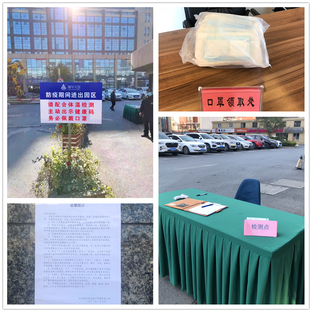 疫情防控常态化 必赢文创集团严抓落实不松懈 