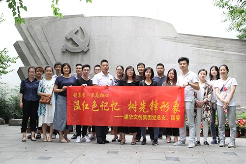 20170616必赢文创集团党总支参观中国共产党杭州历史馆 (1).jpg